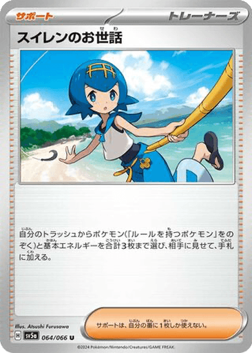 Lana's Aid