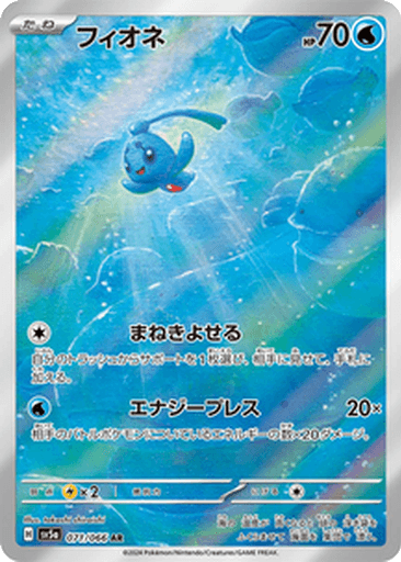Phione