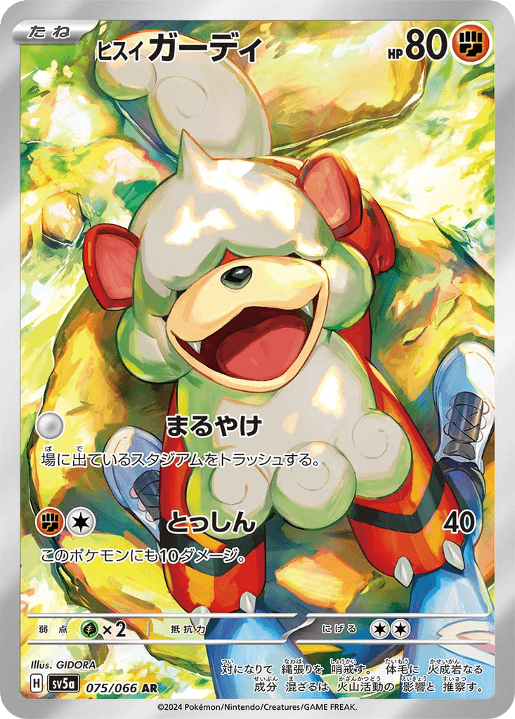 Hisuian Growlithe