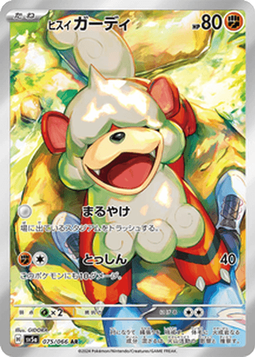 Hisuian Growlithe