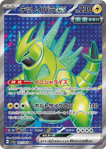 Iron Thorns ex