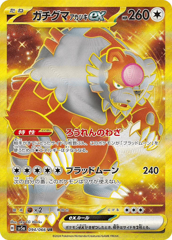 Bloodmoon Ursaluna ex