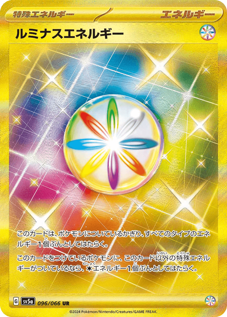 Luminous Energy