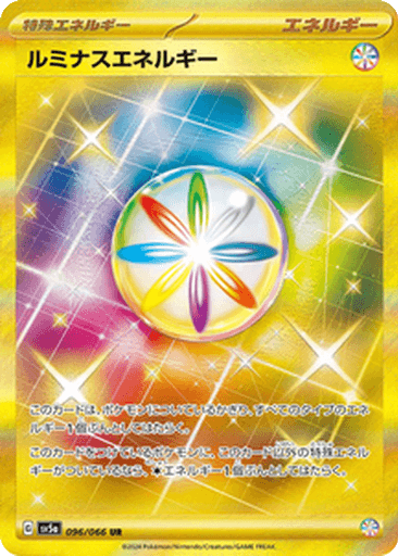 Luminous Energy