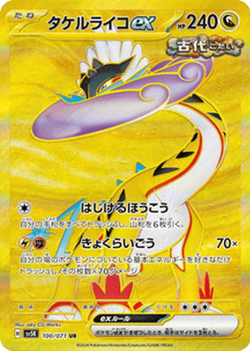 Raging Bolt ex