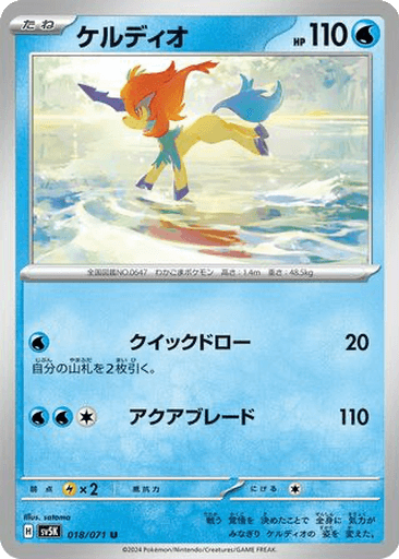 Keldeo