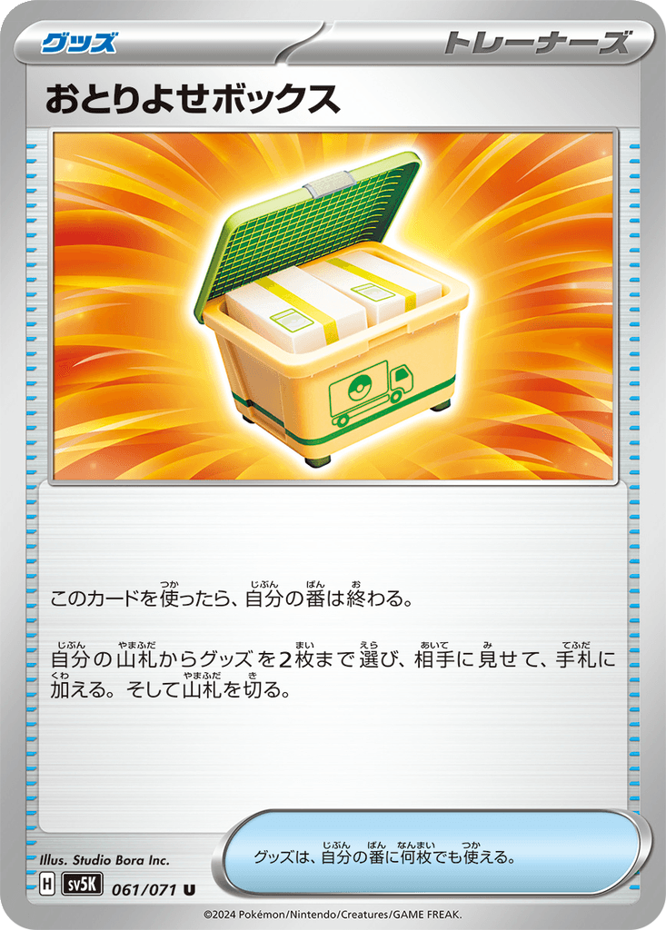 Boxed Order