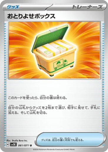 Boxed Order