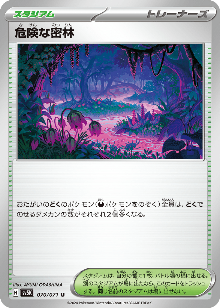 Perilous Jungle