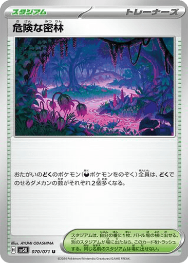 Perilous Jungle