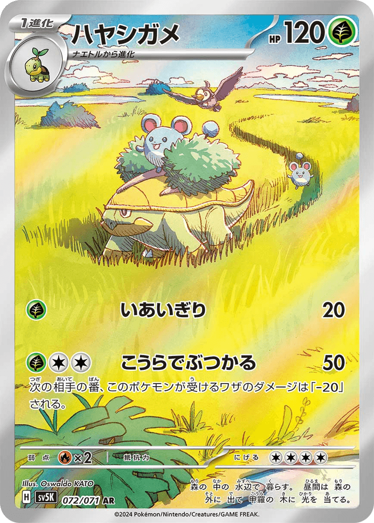 Grotle