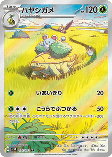 Grotle