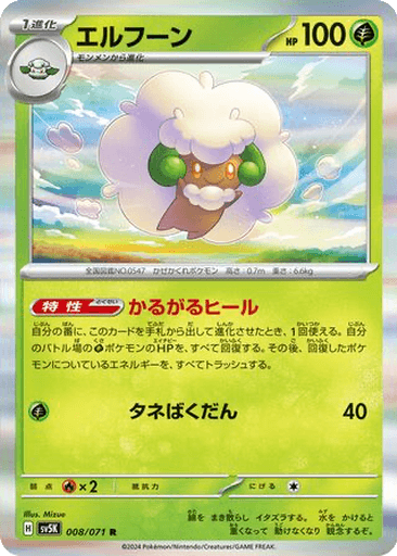 Whimsicott