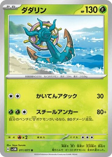 Dhelmise