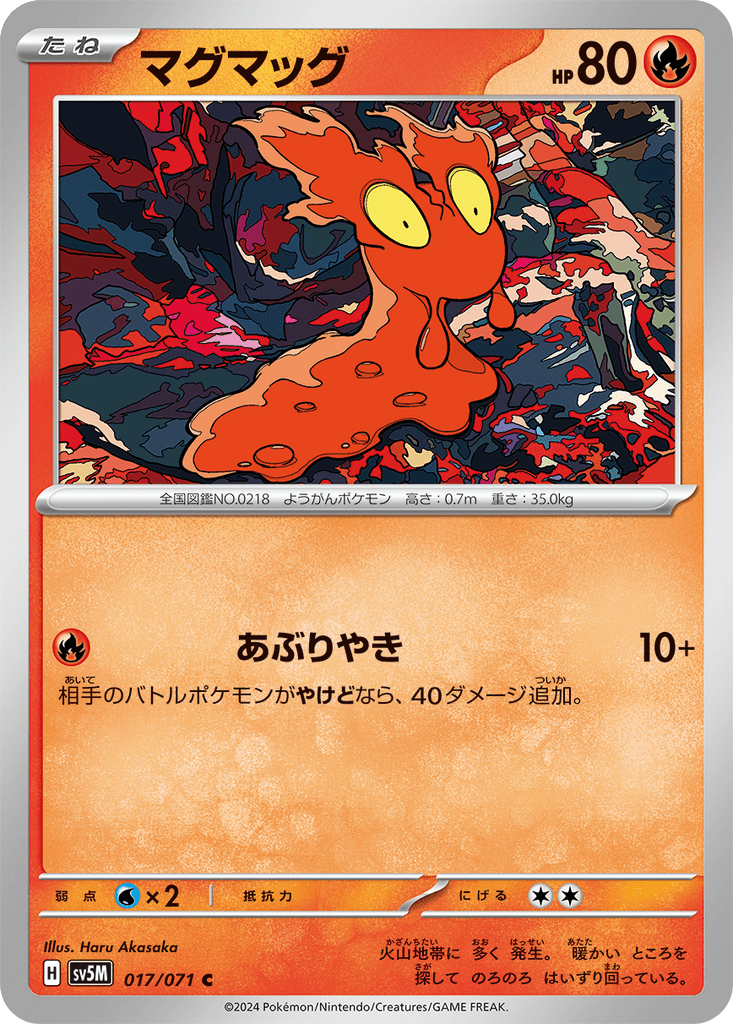 Slugma