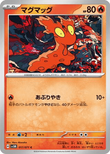 Slugma