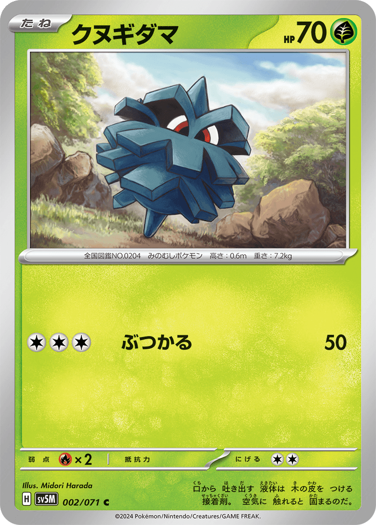 Pineco