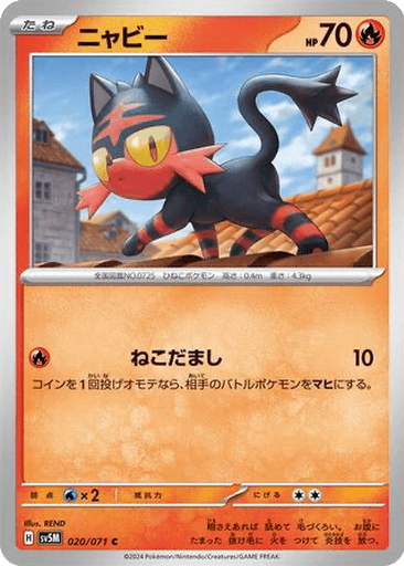 Litten
