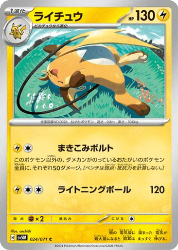 Raichu