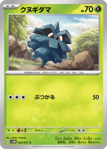 Pineco