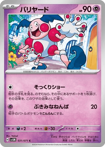 Mr. Mime