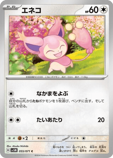 Skitty