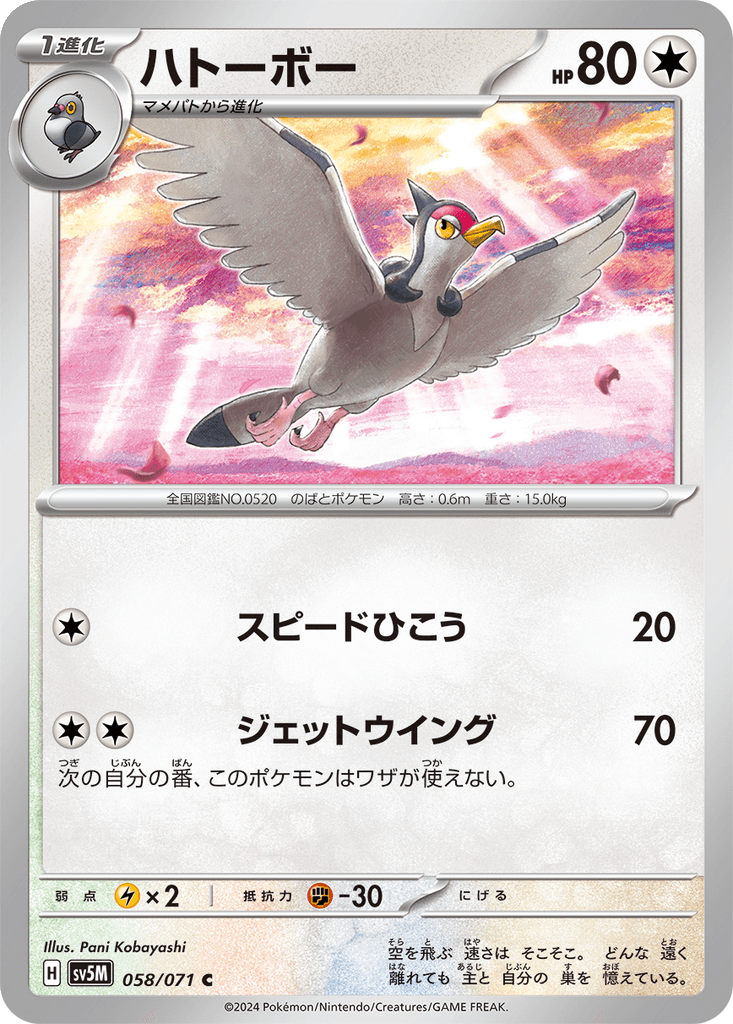 Tranquill