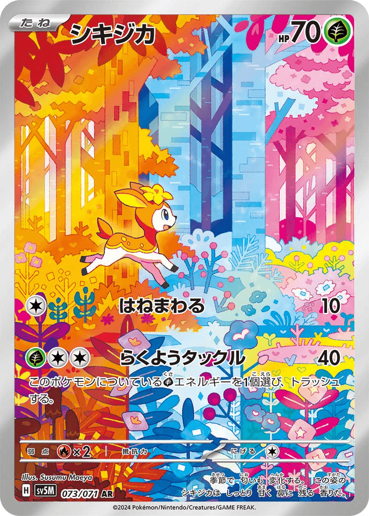 Deerling