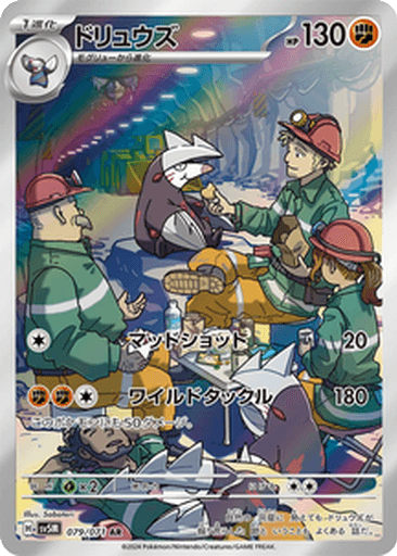 Excadrill