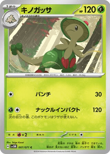 Breloom