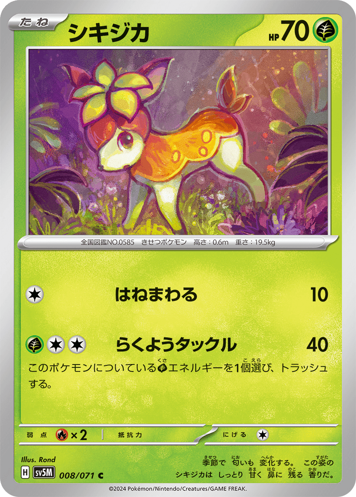 Deerling