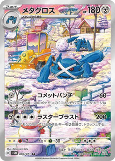 Metagross