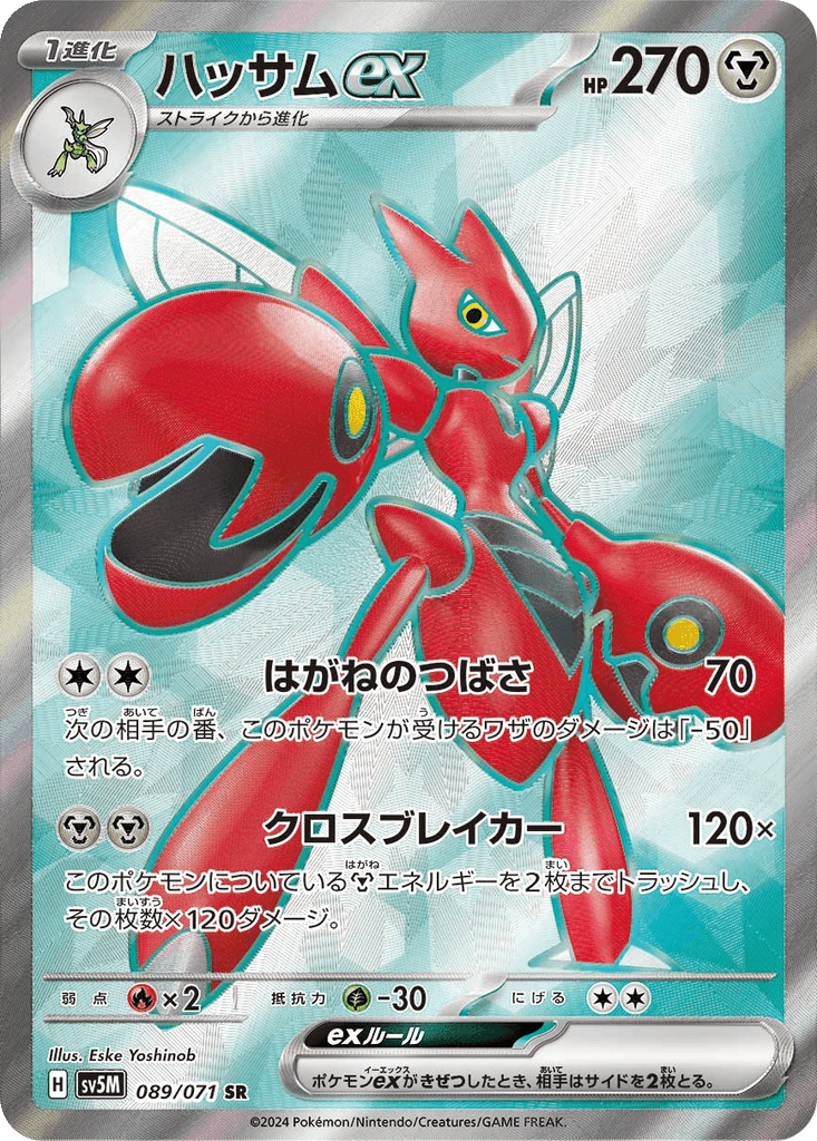Scizor ex