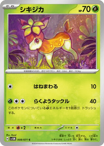 Deerling