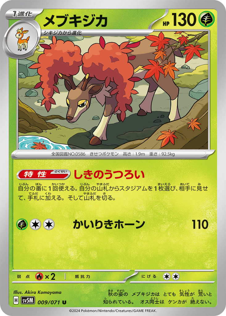 Sawsbuck