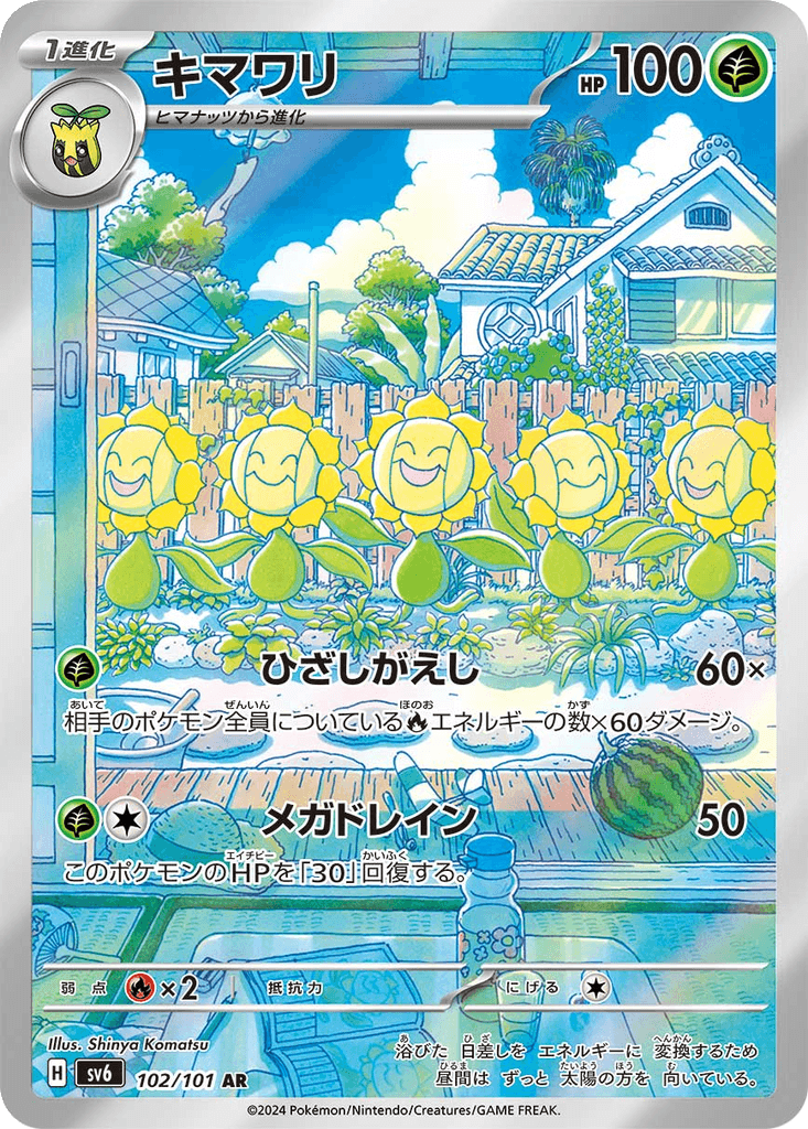 Sunflora