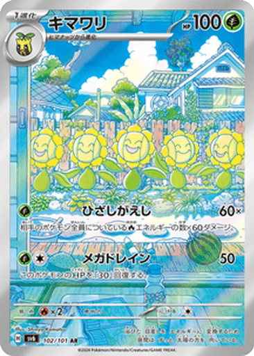 Sunflora