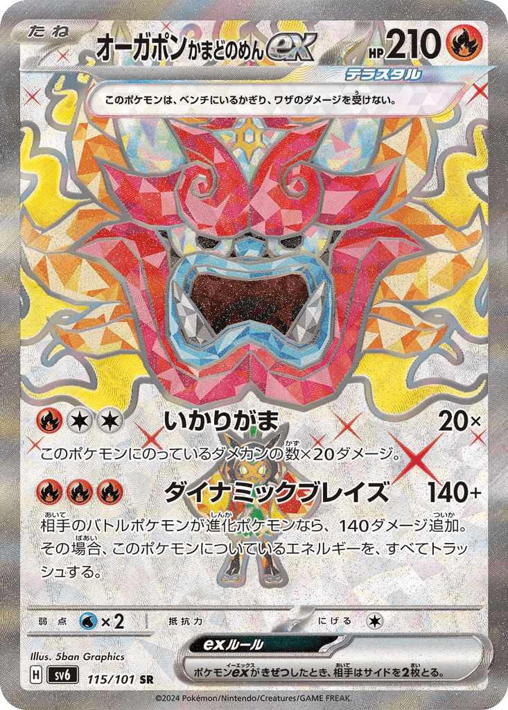 Hearthflame Mask Ogerpon ex