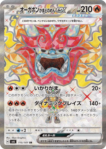 Hearthflame Mask Ogerpon ex