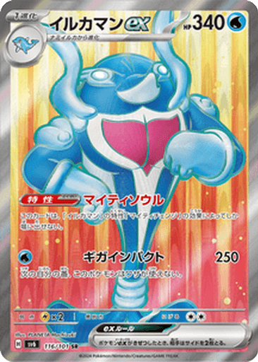 Palafin ex