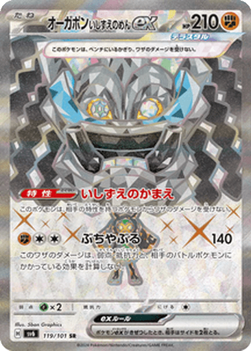 Cornerstone Mask Ogerpon ex