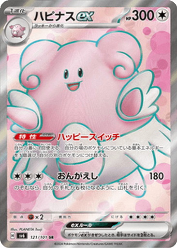 Blissey ex