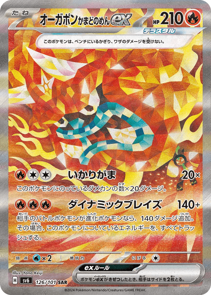 Hearthflame Mask Ogerpon ex