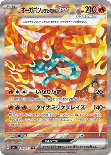 Hearthflame Mask Ogerpon ex