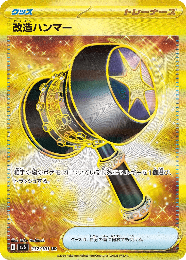 Enhanced Hammer