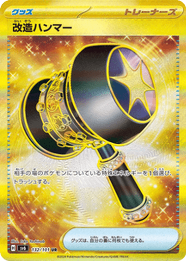 Enhanced Hammer