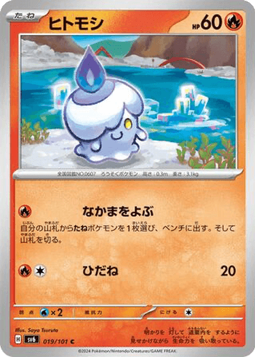 Litwick