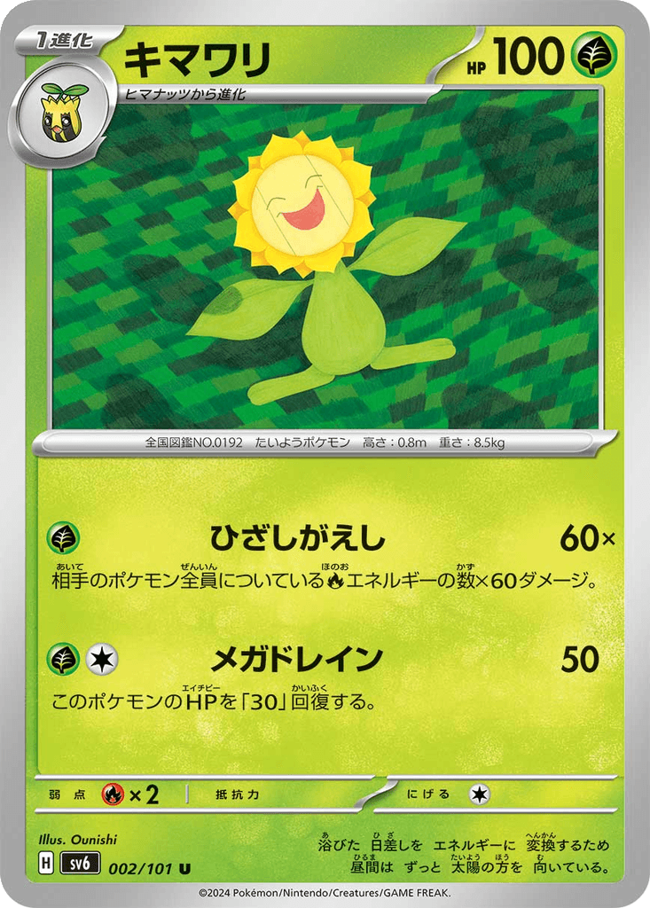 Sunflora
