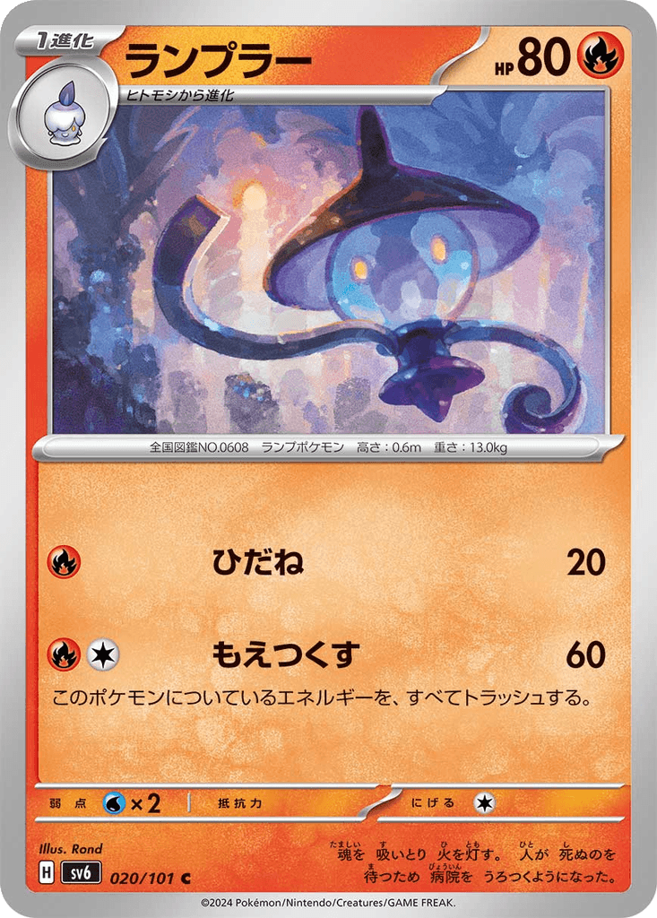 Lampent