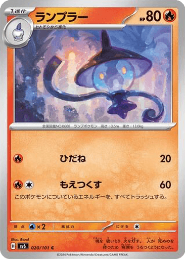Lampent
